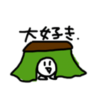 こたつ大好きな人スタンプ（個別スタンプ：3）