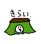 こたつ大好きな人スタンプ（個別スタンプ：4）
