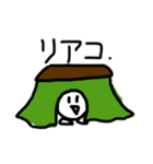 こたつ大好きな人スタンプ（個別スタンプ：6）