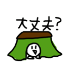 こたつ大好きな人スタンプ（個別スタンプ：7）