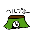 こたつ大好きな人スタンプ（個別スタンプ：10）
