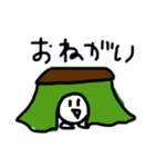 こたつ大好きな人スタンプ（個別スタンプ：11）