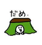 こたつ大好きな人スタンプ（個別スタンプ：12）