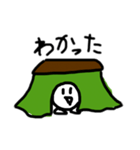 こたつ大好きな人スタンプ（個別スタンプ：14）