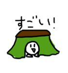 こたつ大好きな人スタンプ（個別スタンプ：15）
