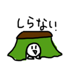 こたつ大好きな人スタンプ（個別スタンプ：16）