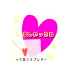 〜って言うラブレタースタンプ（個別スタンプ：34）