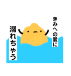 人生経験浅めのひよこくん（個別スタンプ：28）