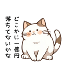 現実逃避したい猫たち（個別スタンプ：24）