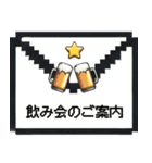 【ドット絵】忘年会＆飲み会 | 敬語（個別スタンプ：2）