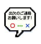 【ドット絵】忘年会＆飲み会 | 敬語（個別スタンプ：4）