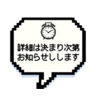 【ドット絵】忘年会＆飲み会 | 敬語（個別スタンプ：5）