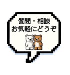 【ドット絵】忘年会＆飲み会 | 敬語（個別スタンプ：7）