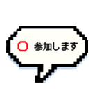 【ドット絵】忘年会＆飲み会 | 敬語（個別スタンプ：8）