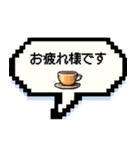 【ドット絵】忘年会＆飲み会 | 敬語（個別スタンプ：17）