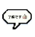 【ドット絵】忘年会＆飲み会 | 敬語（個別スタンプ：22）