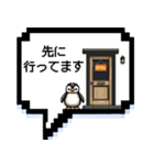 【ドット絵】忘年会＆飲み会 | 敬語（個別スタンプ：23）