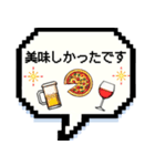 【ドット絵】忘年会＆飲み会 | 敬語（個別スタンプ：26）