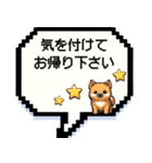 【ドット絵】忘年会＆飲み会 | 敬語（個別スタンプ：28）