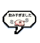 【ドット絵】忘年会＆飲み会 | 敬語（個別スタンプ：30）