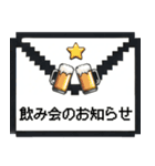 【ドット絵】忘年会＆飲み会 | 仲良し（個別スタンプ：2）