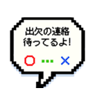 【ドット絵】忘年会＆飲み会 | 仲良し（個別スタンプ：4）