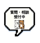 【ドット絵】忘年会＆飲み会 | 仲良し（個別スタンプ：7）