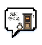 【ドット絵】忘年会＆飲み会 | 仲良し（個別スタンプ：23）