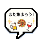 【ドット絵】忘年会＆飲み会 | 仲良し（個別スタンプ：26）