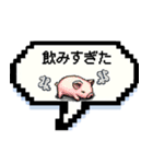 【ドット絵】忘年会＆飲み会 | 仲良し（個別スタンプ：30）