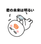 丸い奴の応援（個別スタンプ：9）