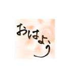 筆文字書いてみた（個別スタンプ：1）