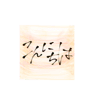 筆文字書いてみた（個別スタンプ：2）