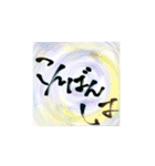 筆文字書いてみた（個別スタンプ：3）
