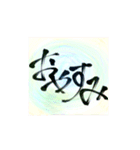 筆文字書いてみた（個別スタンプ：4）