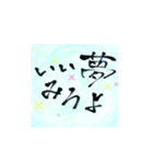筆文字書いてみた（個別スタンプ：5）