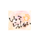 筆文字書いてみた（個別スタンプ：6）