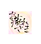 筆文字書いてみた（個別スタンプ：9）