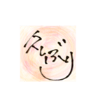 筆文字書いてみた（個別スタンプ：11）