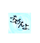 筆文字書いてみた（個別スタンプ：17）