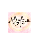 筆文字書いてみた（個別スタンプ：18）