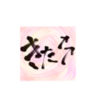 筆文字書いてみた（個別スタンプ：19）