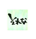 筆文字書いてみた（個別スタンプ：21）