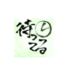 筆文字書いてみた（個別スタンプ：23）