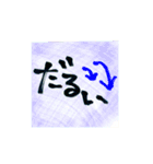筆文字書いてみた（個別スタンプ：28）
