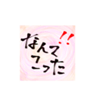 筆文字書いてみた（個別スタンプ：30）