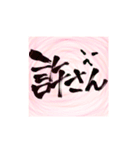 筆文字書いてみた（個別スタンプ：31）