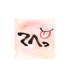 筆文字書いてみた（個別スタンプ：32）