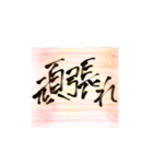 筆文字書いてみた（個別スタンプ：33）