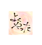 筆文字書いてみた（個別スタンプ：34）